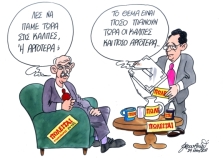 poleite-ekloges