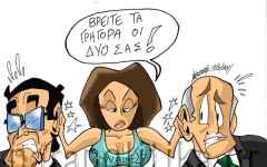 synenesi