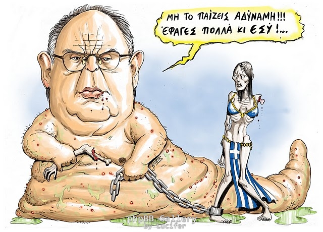 pagalos-ellada