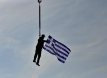gr flag human