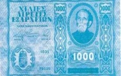 1000liretes-exarxeion