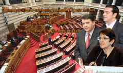 karatzaferis-tsipras-papariga