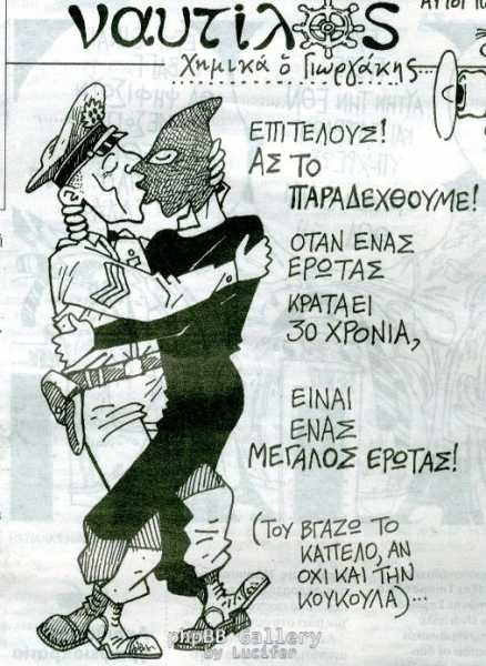 naytilos