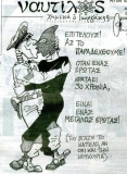 naytilos