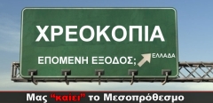xreokopia