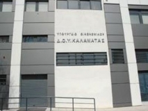 doy-kalamatas