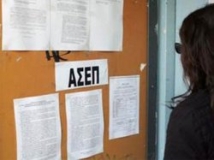 anakoinoseis-asep