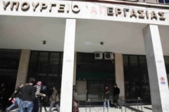 ypoyrgeio-ergasias