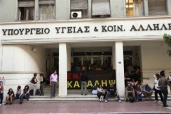 ypoyrgeio-ygeias-katalipsi