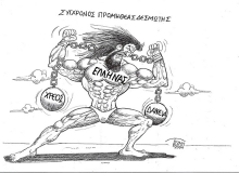 promitheas