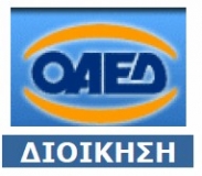 oaed-dioikisi