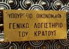 geniko-logistirio