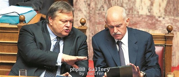 benizelos-papandreoy