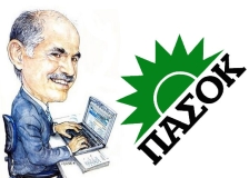 pasok-gap