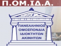 pomida