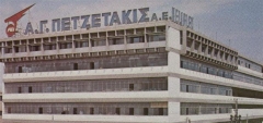 petzetakis